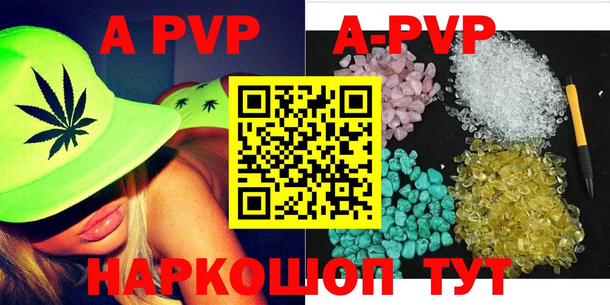 A PVP Crystall Омск