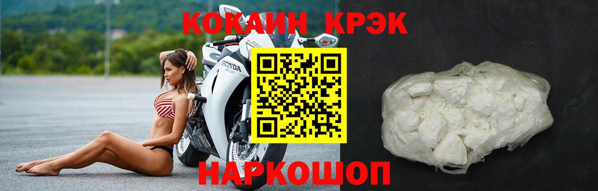 Омск  COCAIN  Вход с VPN  Cocaine Перу 