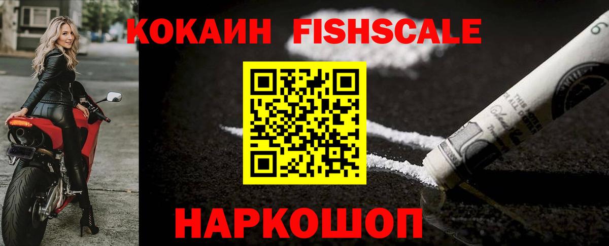КОКАИН VHQ Омск