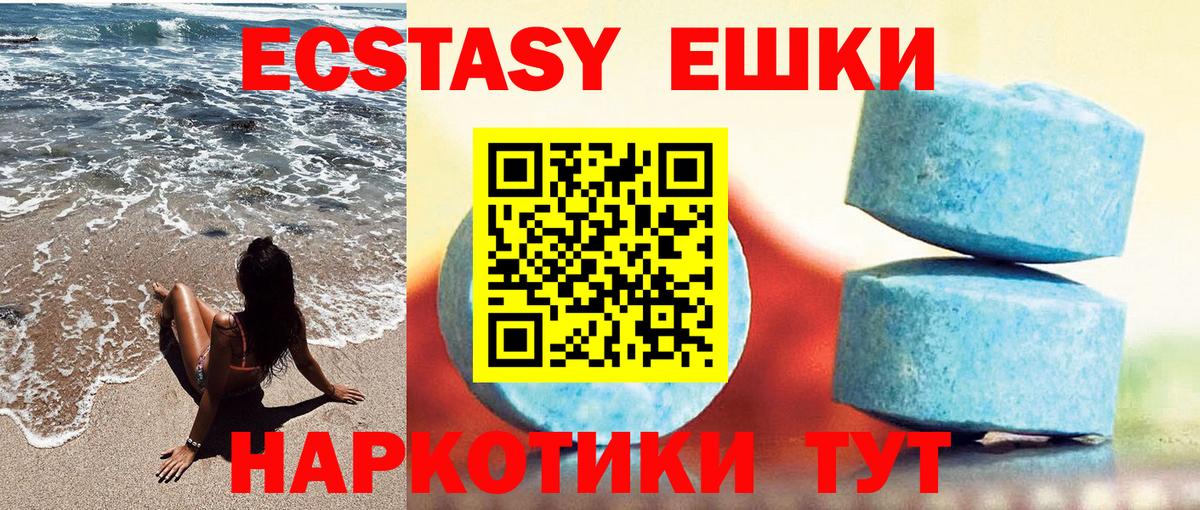Омск  Ecstasy  Вход с VPN  Экстази 300 mg  Экстази круглые 