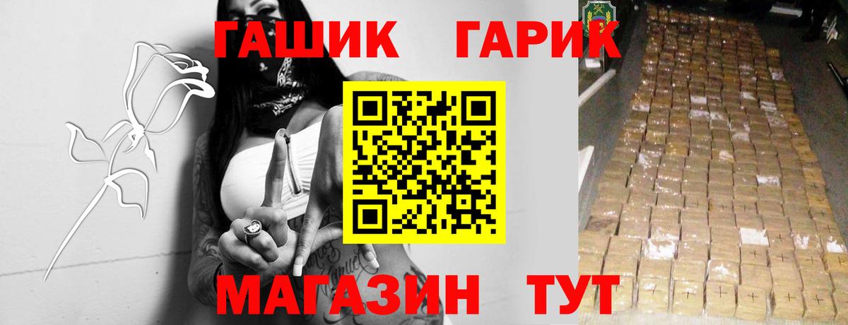 ГАШИШ гарик  Вход с VPN  Гашиш убойный  Омск 