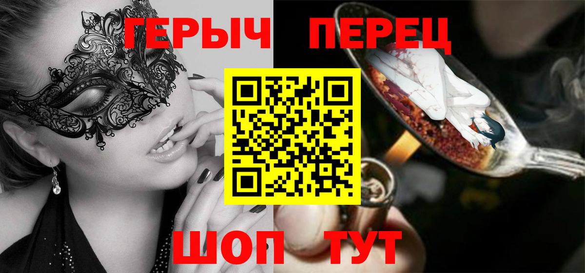 Героин герыч Омск