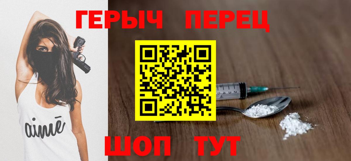 Героин  ГЕРОИН хмурый  Вход с VPN  Омск 