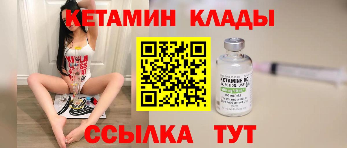 Омск  Кетамин VHQ  Вход с VPN 