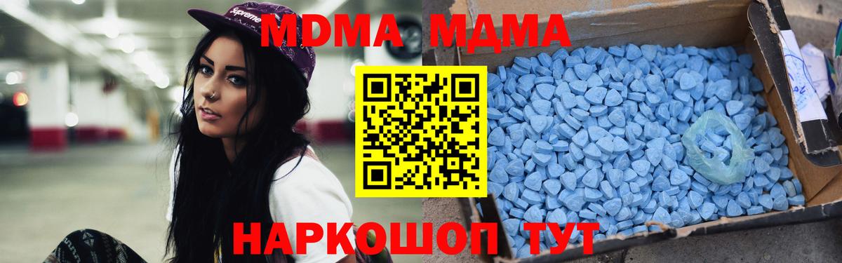 МДМА Molly  Вход с VPN  Омск 