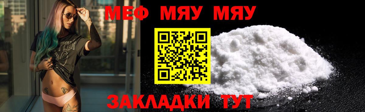 Омск  МЕФ  Вход с VPN  МЯУ-МЯУ VHQ 