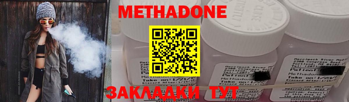 Омск  Метадон кристалл  Вход с VPN  Метадон methadone 