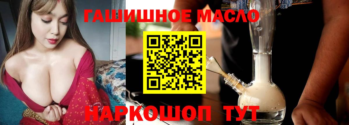 Омск  ТГК гашишное масло  Вход с VPN 