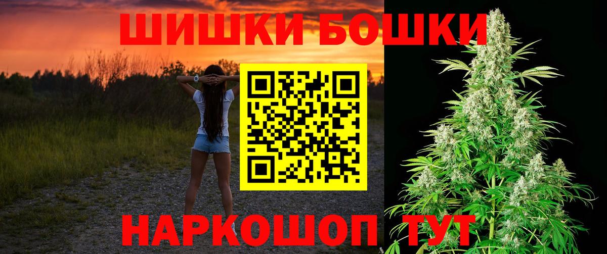 Омск  МАРИХУАНА THC 21%  Каннабис гибрид  Бошки Шишки тримм  Вход с VPN 